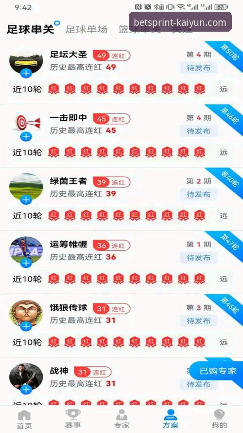 kaiyun体育APP2026最新版本深度解析：功能升级与投注技巧全面指南