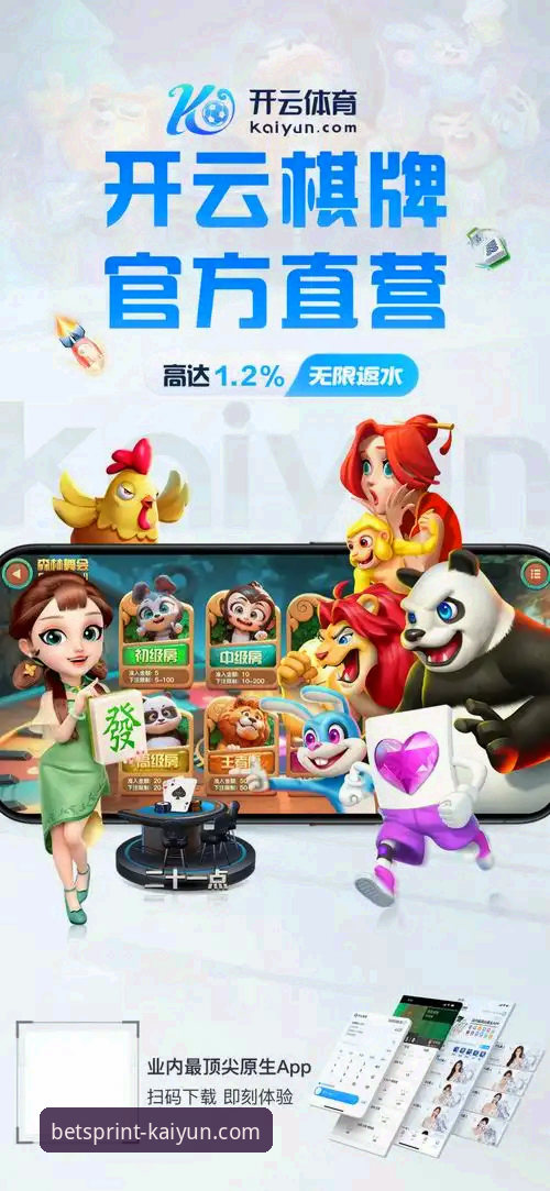 凯运娱乐平台安全下载全面解析：kaiyun官网下载是否值得信赖？