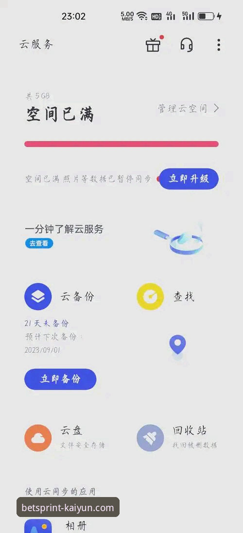 kaiyun盘口怎么玩iOS版 深度揭秘:kaiyun盘口iOS版操作全攻略,你不知道的投注技巧背后真相